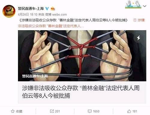 涉资600亿！又一庞氏骗局曝光了！1000家门店关门，8人被捕！投资