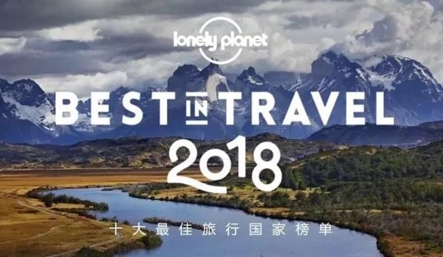 世界最佳旅游冒险目的地:智利