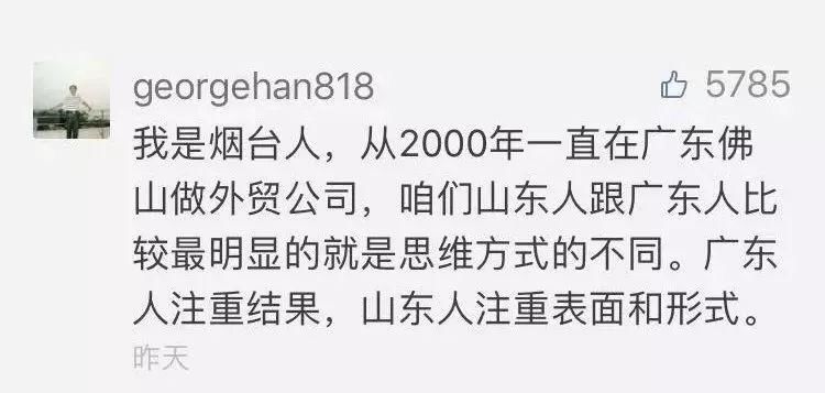学广东，追江苏，山东越赶越落后;春节上班第一天，省委书记放狠