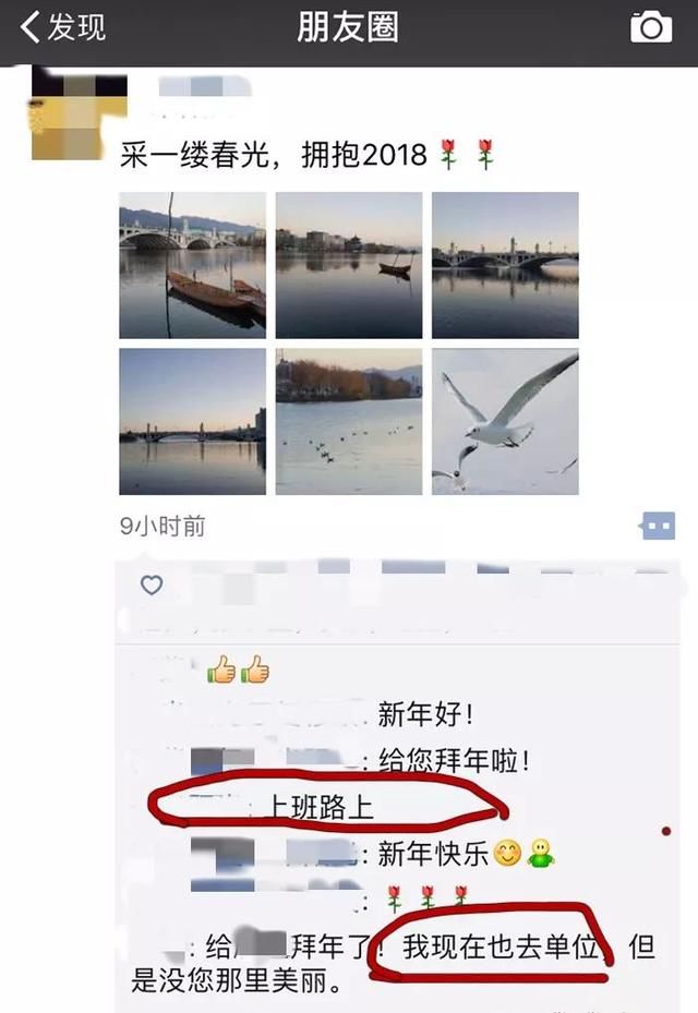 春节假期将尽，来看看我们市场监管人的微信朋友圈故事