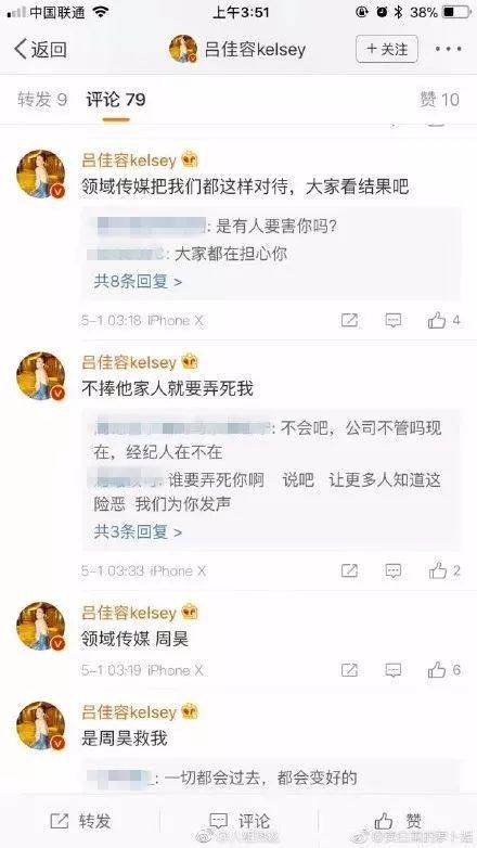 女星吕佳容深夜晒出受伤照，自称是下一个乔任梁，被网友吐槽戏多