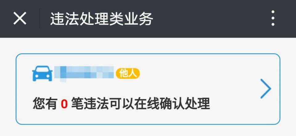 权威回应来了!朋友圈刷屏的驾驶证新规，真相在这里!