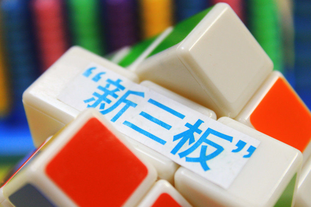 新三板首家公司江苏北人科创板上市申请获上交