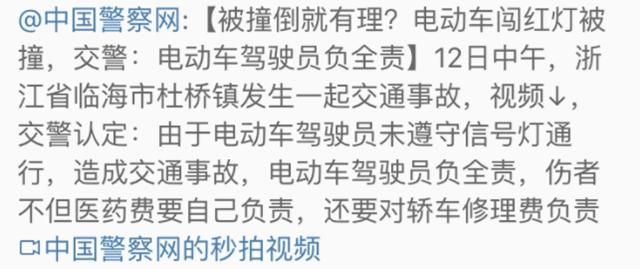 全国首例电瓶车闯红灯被判全责 车主们留言都