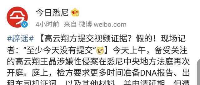 高云翔今天的消息