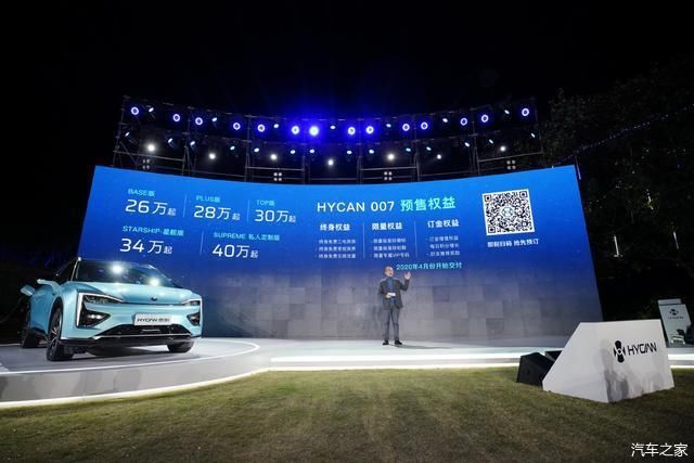 广汽蔚来hycan价格