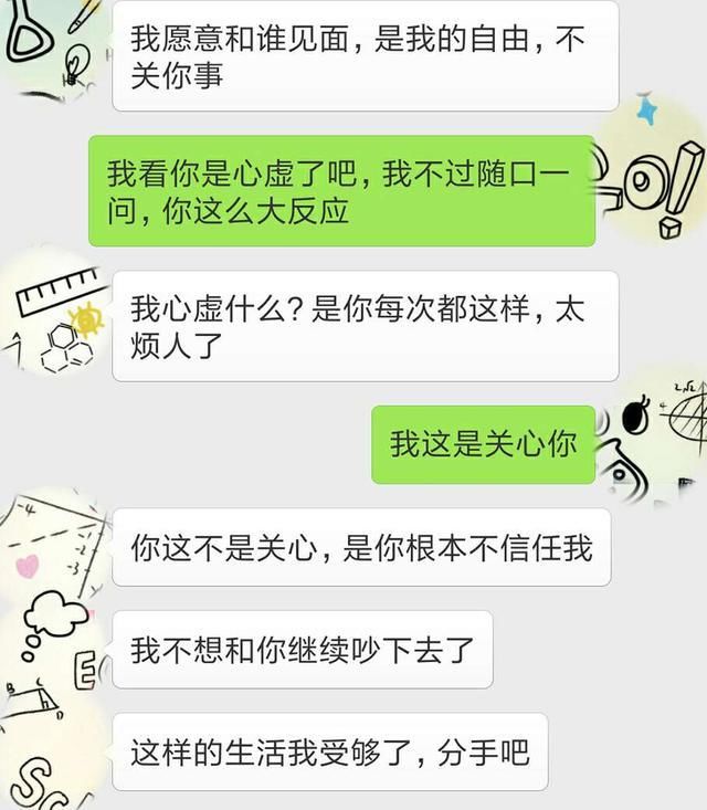 能在微信上问你这个问题的男人，一定爱你至深