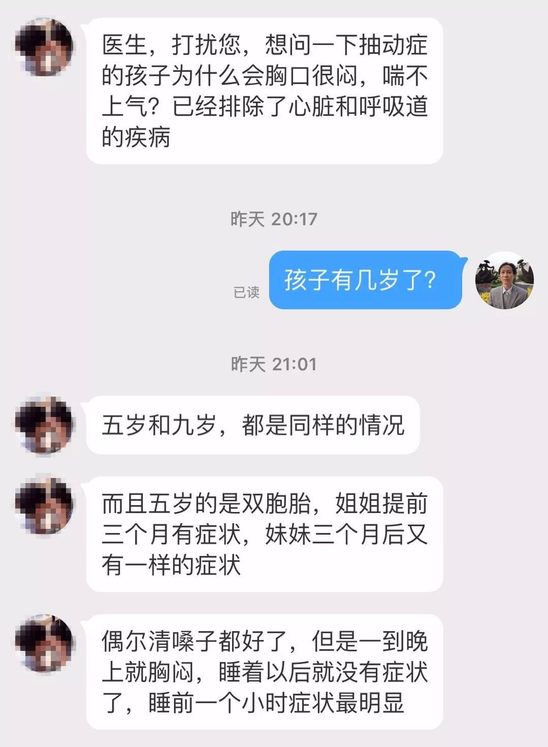 纠结了一年多的“胸闷”，竟然是假的！临床上中招的还不少