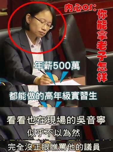 吴音宁不倒柯文哲不会好?北农高薪“实习生”被爆公器私用