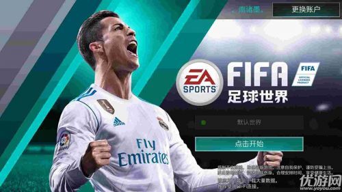 FIFA足球世界左后卫选什么球员好 FIFA足球世