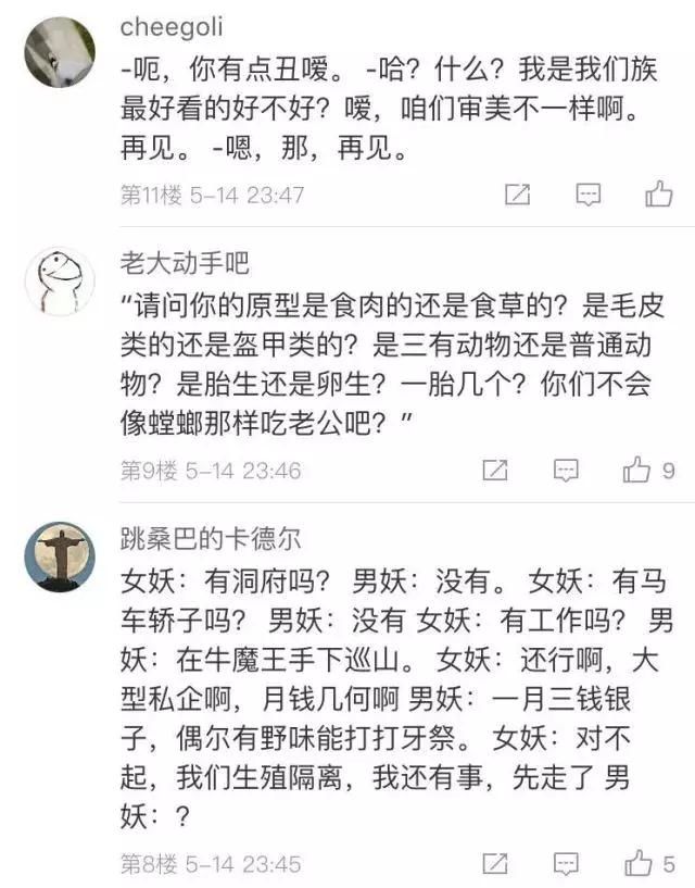 故事：和我相亲的都会死