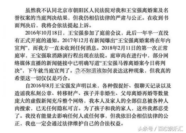 多分财产给马蓉，放弃儿女抚养权，翟欣欣案律师喊话王宝强惹众怒