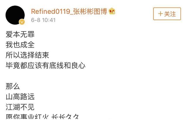 张彬彬被曝和经纪人谈恋爱惨遭脱粉 经纪人发