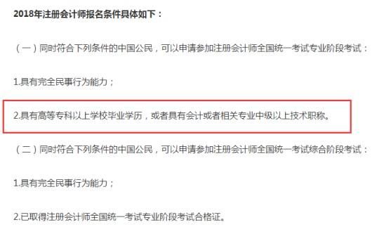 考注册会计师是必须要先考初级\/中级\/高级这些