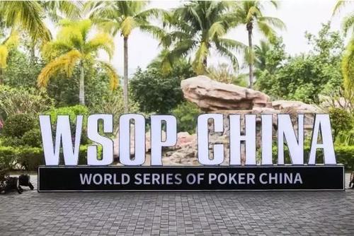 在车库中诞生的首个WSOP CHINA决赛资格!