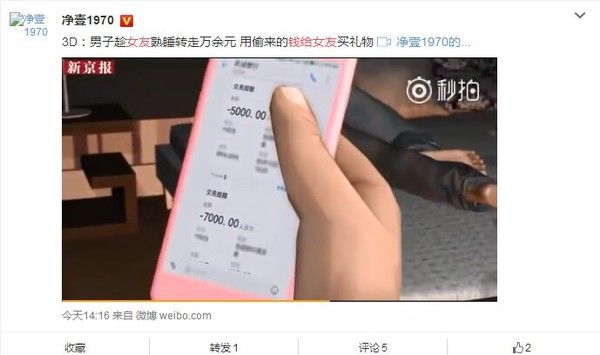 偷女友钱给发红包 被发现后不承认，还陪女友去派出所