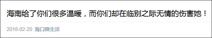 上万车辆滞留海口:乱鸣喇叭扰民 垃圾满天飞