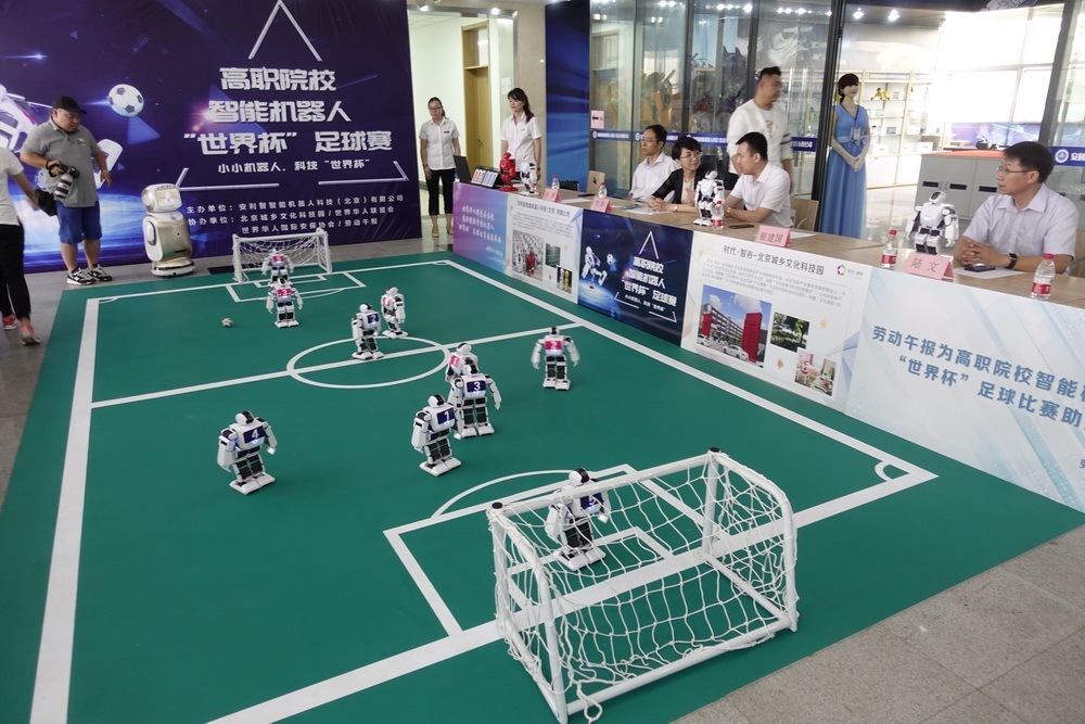 机器人足球赛--演绎别开生面的巅峰对决