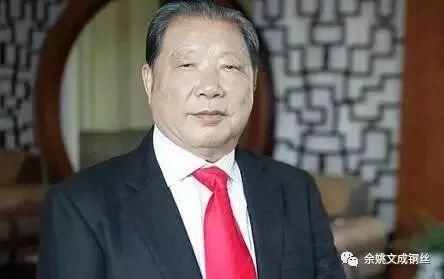 马建荣家族身家435亿!宁波最有钱的23人是他们…