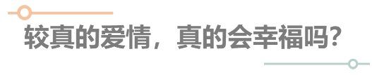 一个男人爱你还是“玩”你，微信上，给他发这3个字，一试便知!