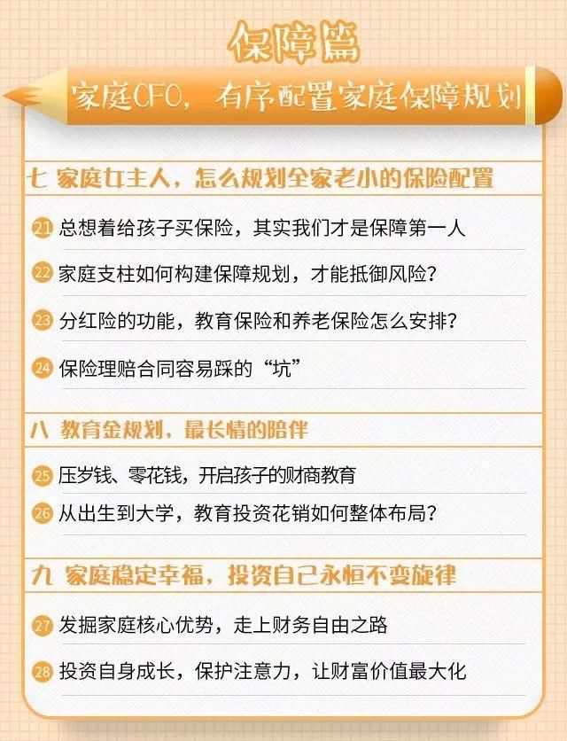 25~35岁该如何实现资产增值？如何不陷入结婚生娃买房的恶性循环