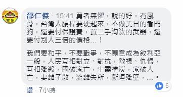 美国在台协会新馆落成！台美续谱新章节？统派团体吁“悬崖勒马”