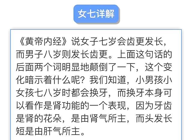 《黄帝内经》：告诉你女七男八的生命周期，一生受用，值得收藏