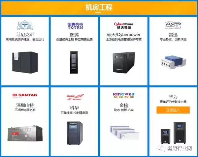 吐血整理,好的弱电产品供应商都在这里