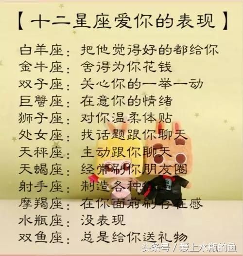 12星座至今单身的原因，东西最容易被偷、年龄越大魅力越大排行