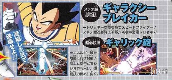 龙珠格斗z Dlc公布黑发孙悟空与贝吉塔加入战斗 360游戏管家资讯站 懂你的游戏媒体