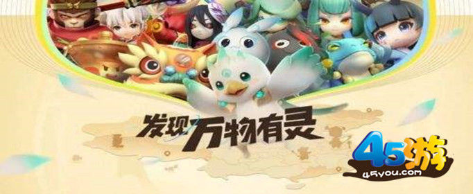 一起来捉妖如何快速培养妖精