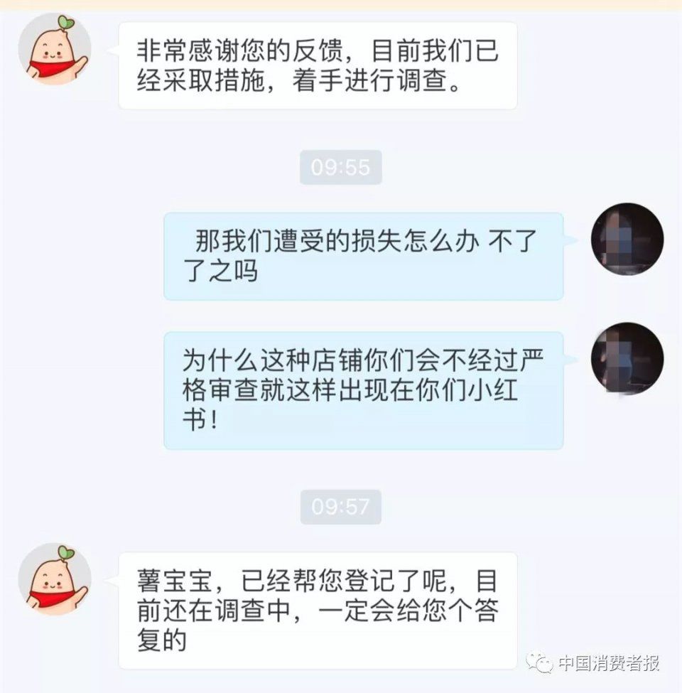 悲愤自述!我在小红书买衣服被骗5万元,还被开