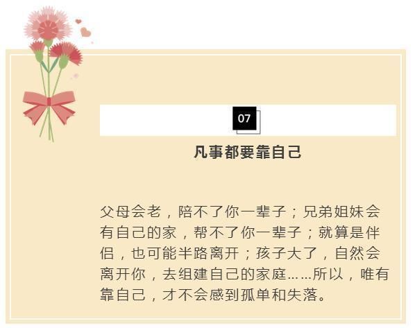20年老教授：请把这7句话告诉你的孩子，对他至关重要！