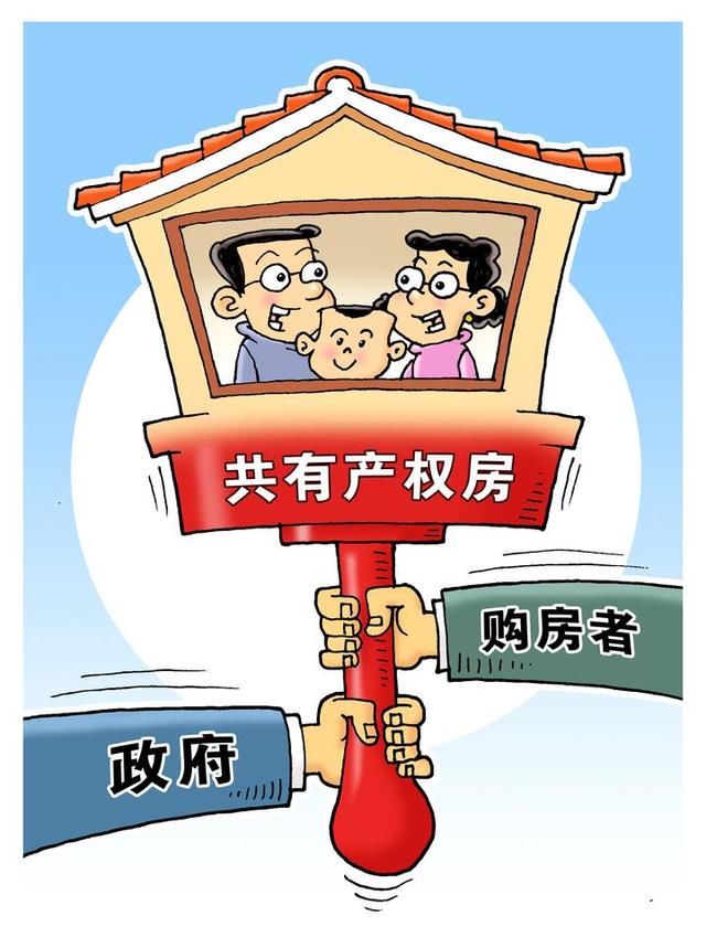 北京优化住房政策 符合条件人才可申请共有产权房