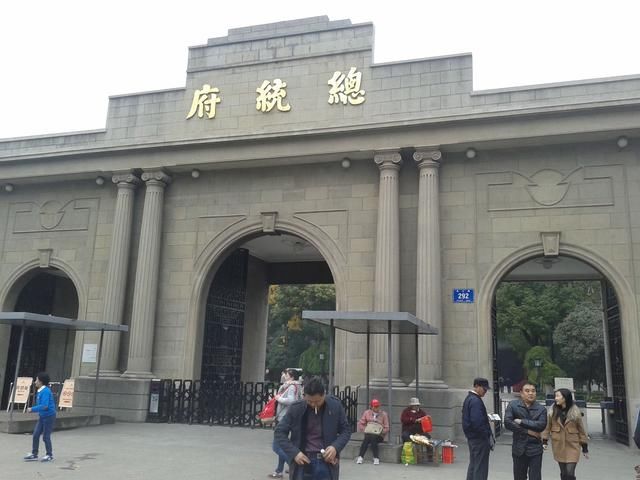 南京总统府，一个过去时代