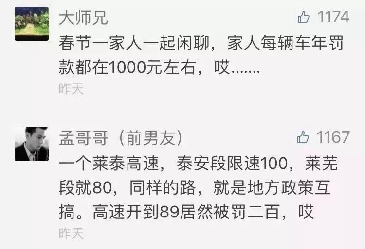 学广东，追江苏，山东越赶越落后;春节上班第一天，省委书记放狠