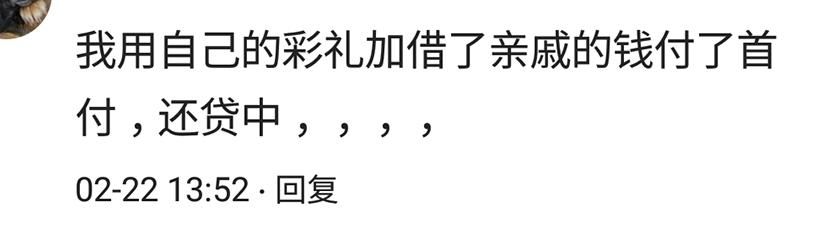 你是如何买上房的?现在房价这么高，不靠父母帮忙的都是牛人!