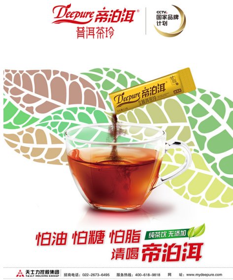 阳春三月，一杯帝泊洱Duang Duang美起来!