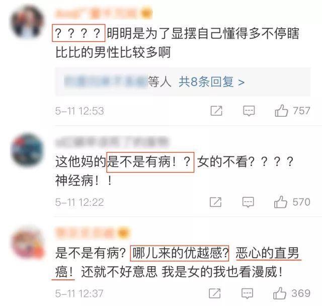 复联3首映,万达影城广播公然歧视女性:不要影