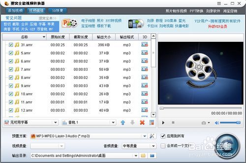 微信Aud格式转换器:微信语音Aud转Amr、