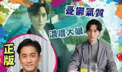 很多人都觉得朱一龙与梁朝伟长得很像!你也是