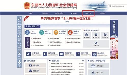 社保卡办理条件