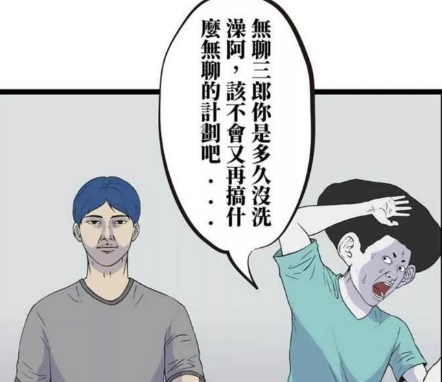 搞笑漫画:我身上有汗臭味,不是我没洗澡,侦探用人物漫画只是图片