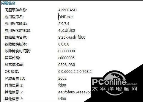 win7玩游戏出现appcrash问题导致闪退怎么办