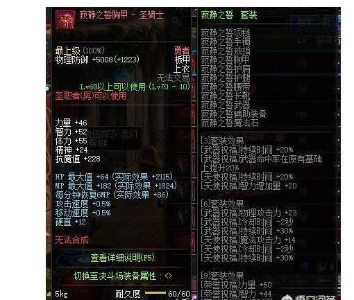 DNF春节活动的六件勇者装备给什么职业选什么系列比较好