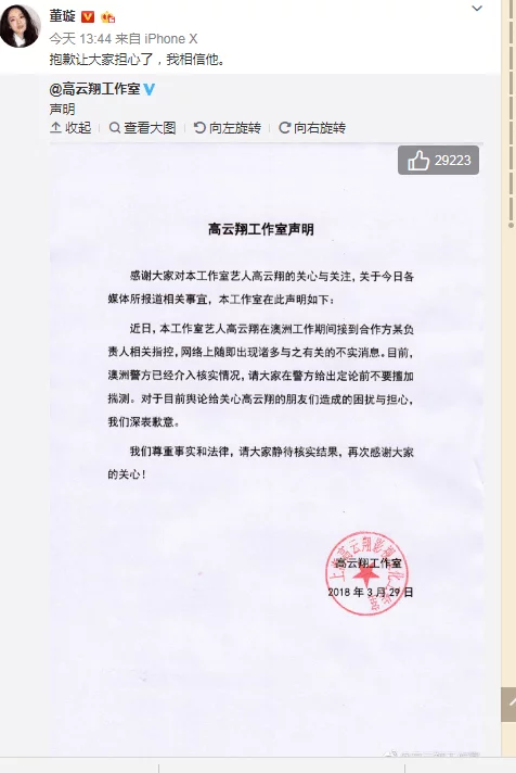 澳门银河网址:高云翔被捕-竟然是这个原因 澳门银河网址:高云翔被捕-竟然是这个原因