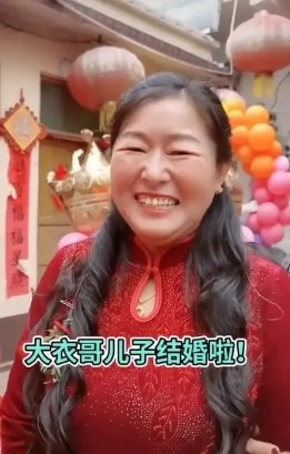 大衣哥儿子结婚，送房送车大手笔，儿媳富态像婆婆10万网友送祝福