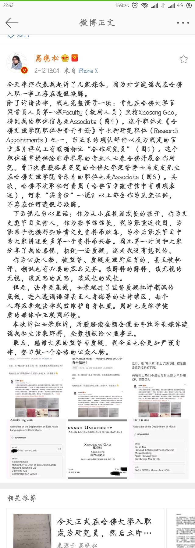 高晓松终于发声了，起诉造谣媒体！！！褚明宇们犬吠玷污该停止了