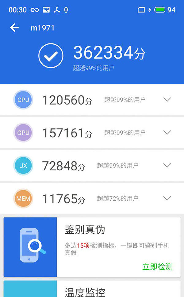 魅族16s安兔兔跑分再次曝光!36万+只是常规操