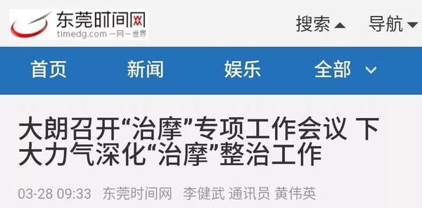 无证摩托车将无法加油、维修？东莞多个镇街出招治理！